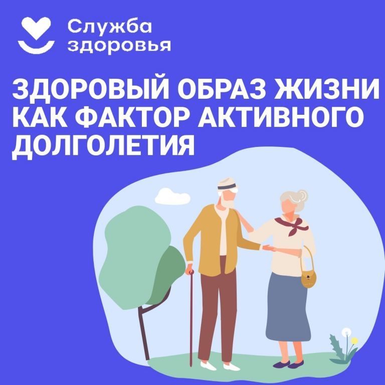 С 5 по 11 мая 2025 года Министерство здравоохранения Российской Федерации объявило неделей здорового долголетия.