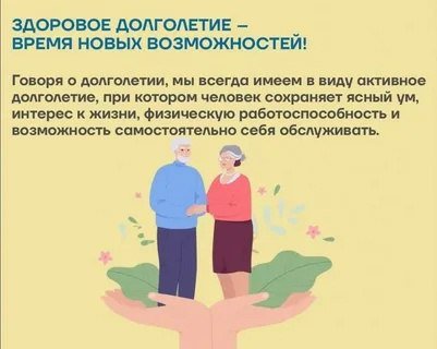 Одной из национальных целей развития Российской Федерации является сохранение населения.