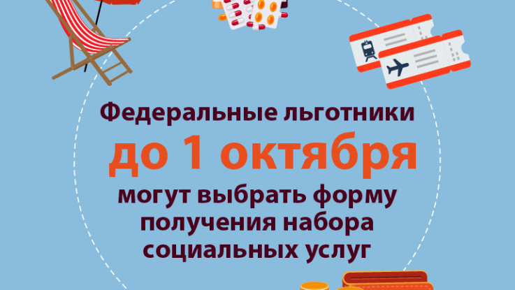  ВАЖНО! Для льготников г. Красный Сулин и Красносулинского района.