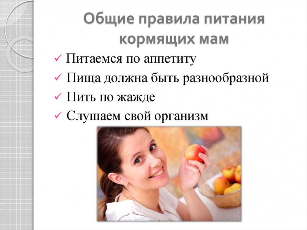 Грудное вскармливание: мифы и реальность.